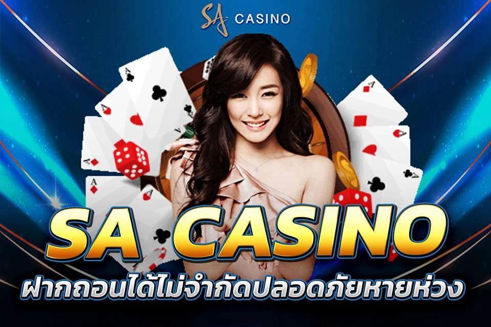 SA-CASINO by บาคาร่าsa