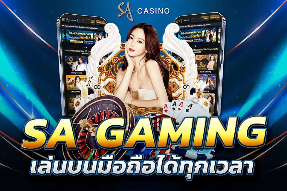 SA-GAMING by บาคาร่าsa