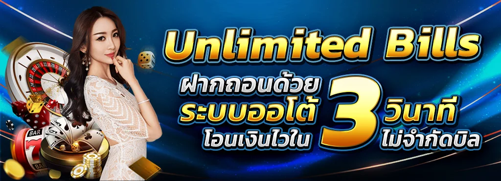 ฝากถอนระบบออโต้ by บาคาร่าsa