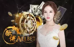 allbet by บาคาร่าsa